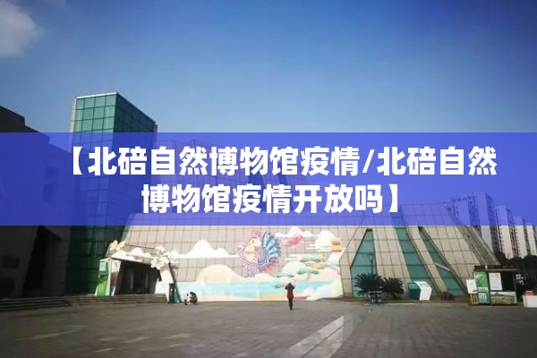 【黔江疫情怎么发生的/黔江确诊病例活动轨迹】