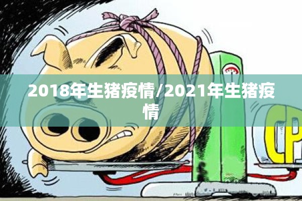金牛花园疫情:金牛花园小区