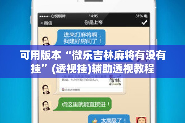 助赢神器“手机麻将软件只赢不输”开挂(透视)辅助教程