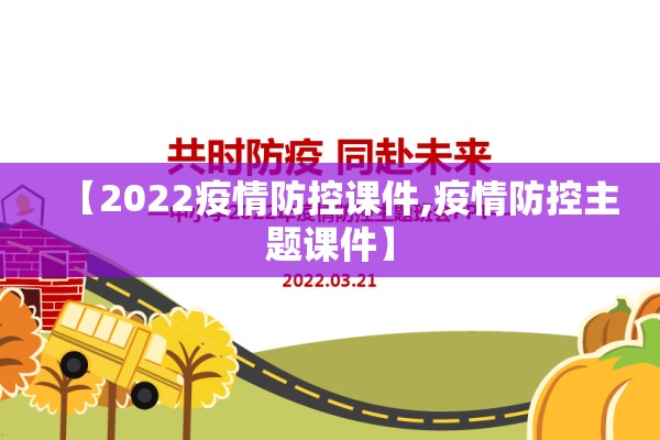 【信阳疫情防控条例/信阳防疫文件】