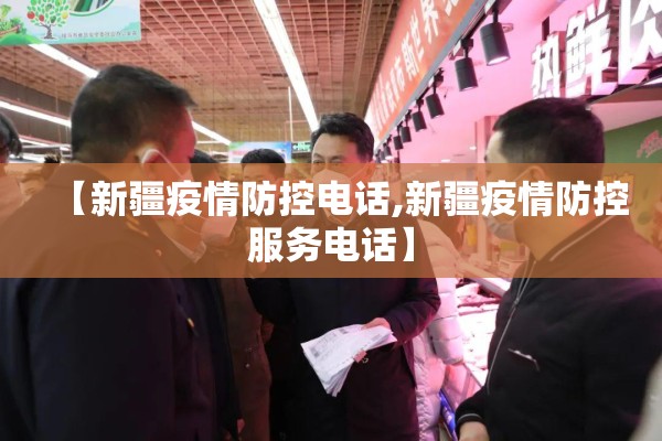 【信阳疫情防控条例/信阳防疫文件】