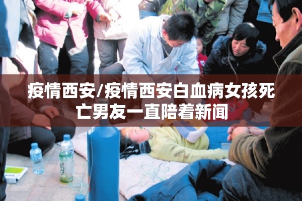 疫情期间的放假通知/疫情 放假 通知