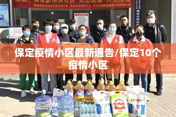 杜绝疫情/杜绝疫情发生的风险