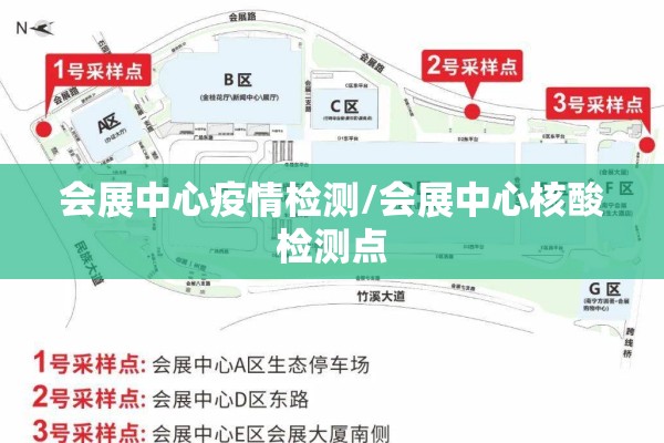 杜绝疫情/杜绝疫情发生的风险