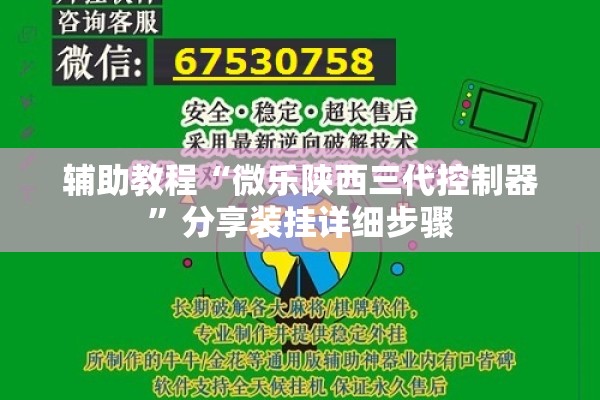 安装程序教程“微乐山西麻将有挂吗!辅助神器插件下载
