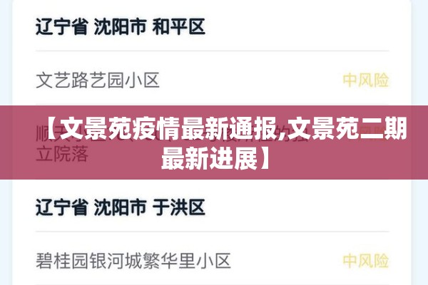 疫情防控通知物业公司/物业关于疫情的通知如何写