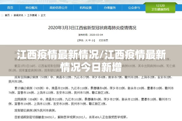 疫情最美逆行者:疫情最美逆行者是谁