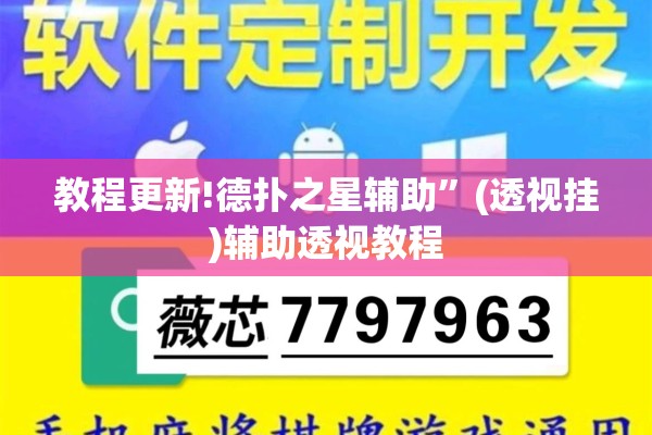 教程更新!友友麻将小程序万能开挂器”(透视挂)辅助透视教程