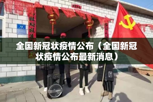 【顺德疫情,顺德疫情实时动态】