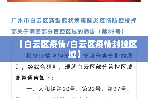 【广东省疫情最新/广东省疫情最新通告】