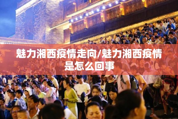 【今日国内疫情速报/今日国内疫情速报最新】