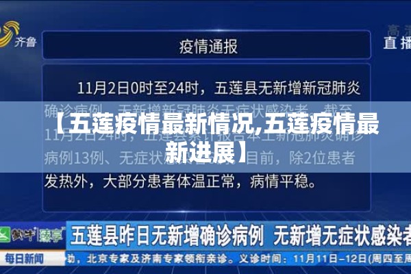【广东省疫情最新/广东省疫情最新通告】