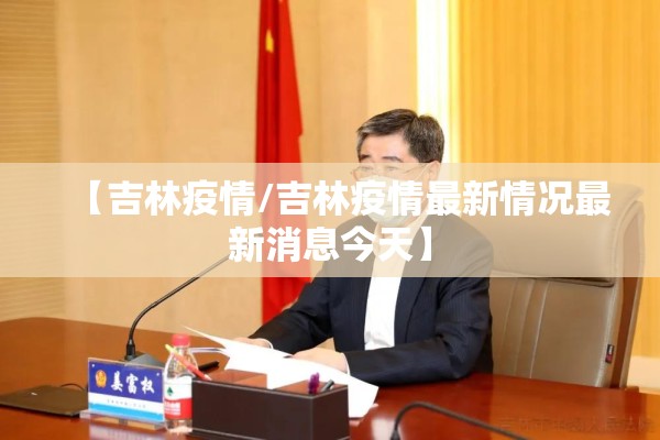 法院助力疫情防控/法院参与疫情防控