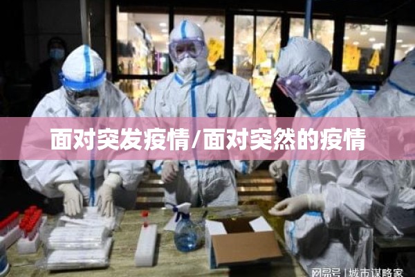 全国新冠状疫情公布（全国新冠状疫情公布最新消息）