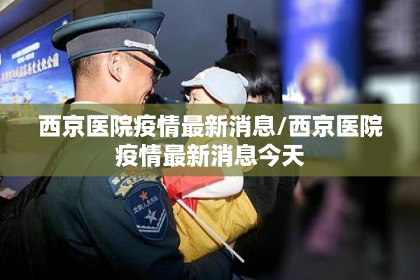 花都疫情最新今天消息（花都新型冠状病毒最新消息）