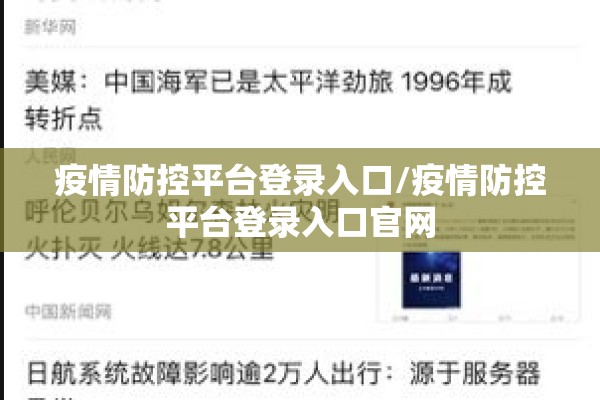 疫情期间外出工作证明:疫情期间外出工作证明模板
