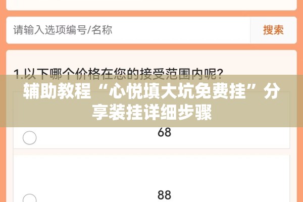 教程更新!微乐免费房间有挂吗”(透视挂)辅助透视教程