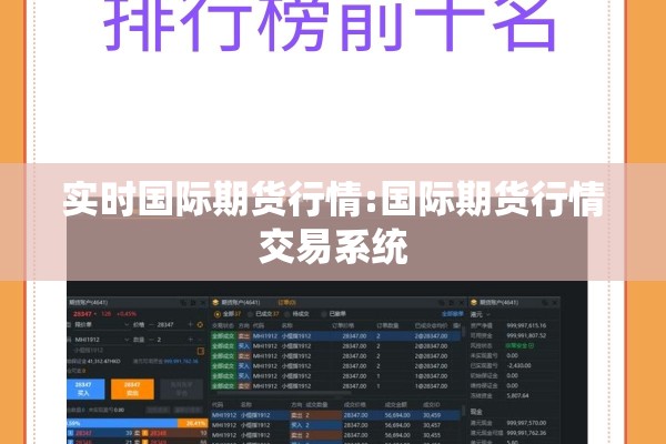 【期货行情技巧分析,期货行情分析方法】