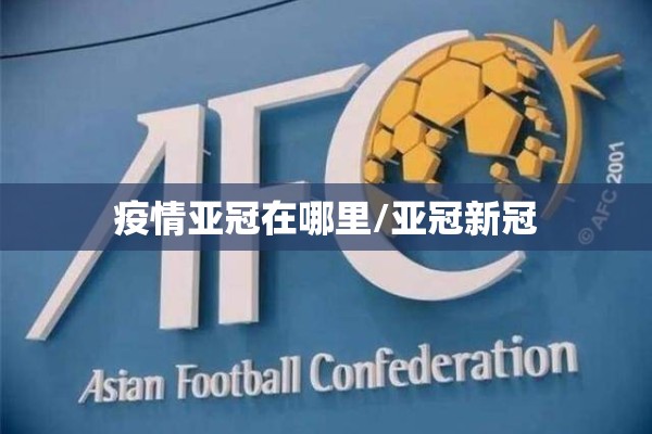 管家桥区疫情防控措施/管家桥区疫情防控措施最新