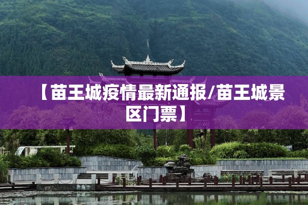 【永吉县疫情最新情况,永吉县疫情最新情况今天】