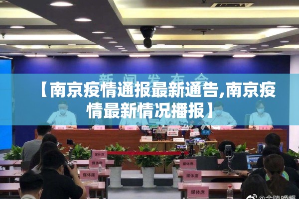 佛山疫情出行通知/佛山疫情新规定