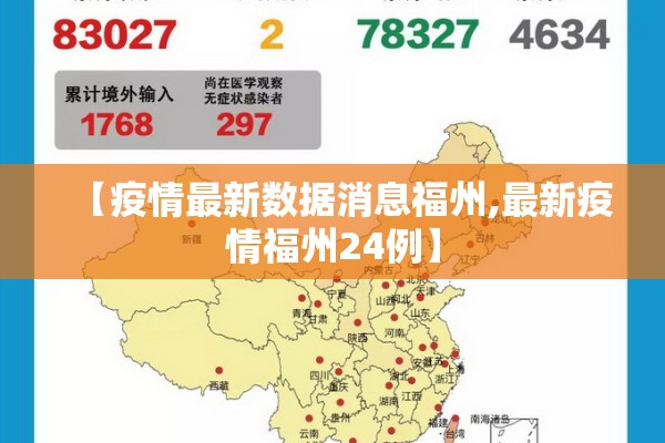 【与疫情/与疫情相似的病毒】