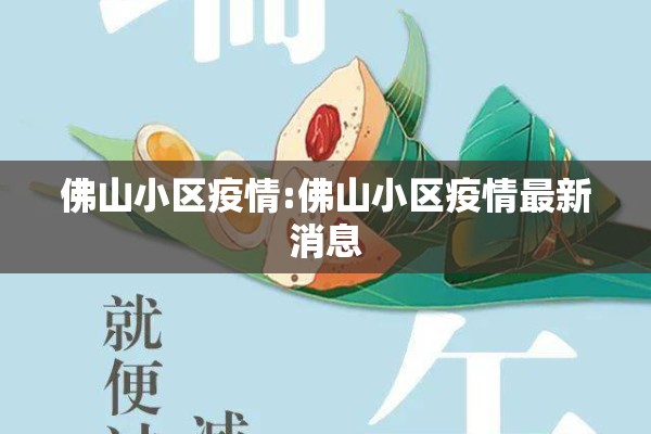 【与疫情/与疫情相似的病毒】
