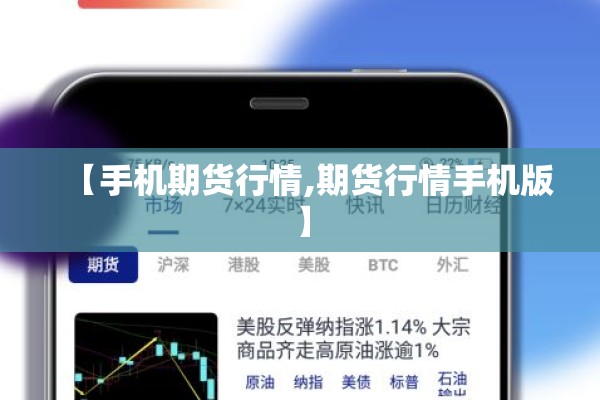 【钼矿期货行情/钼矿期货行情分析】