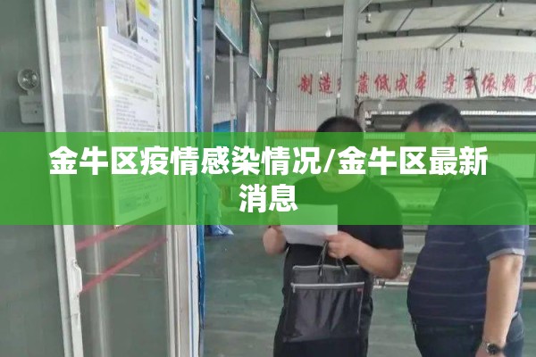 浦东新区人民医院疫情/浦东新区人民医院确诊