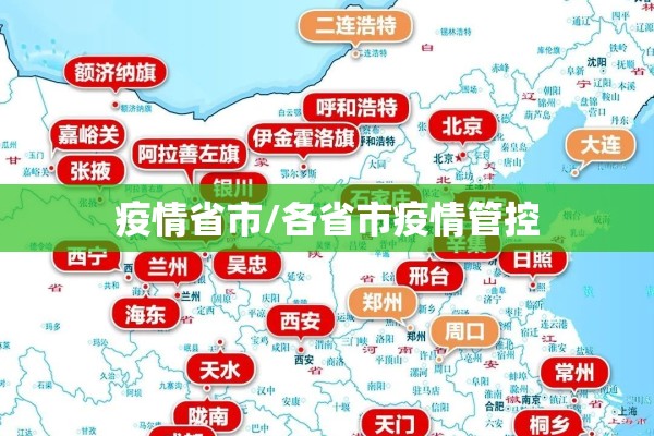 双桥区疫情最新通报:双桥区今日新闻