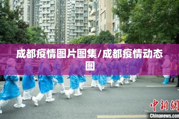 【吐鲁番疫情等级/吐鲁番疫情级别】