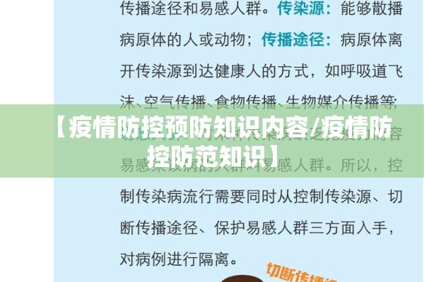 工地疫情防控措施文案:工地疫情防控宣传标语10条