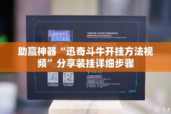 安装程序教程“微乐锄大地有挂吗”(透视挂)辅助透视教程