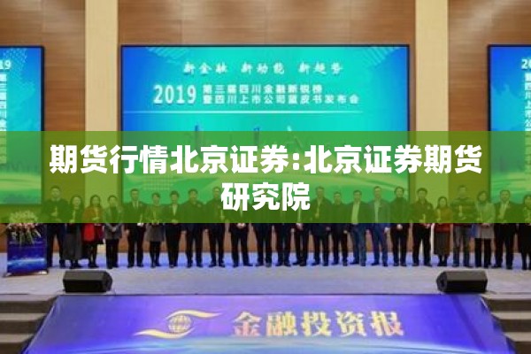期货黄金今晚行情（期货黄金今晚行情怎么样）