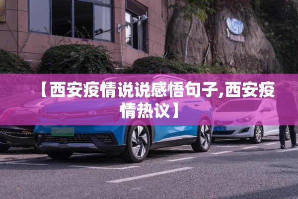 【温州疫情为什么严重,为什么温州现在这么严重】