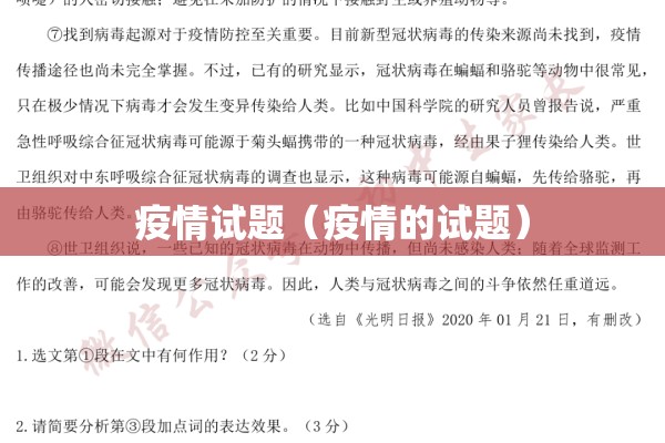 吉林疫情最新情况/吉林疫情最新情况实时动态