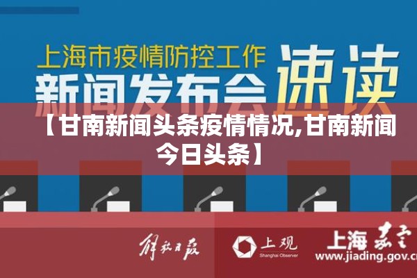 疫情最新播报:疫情播报最新消息