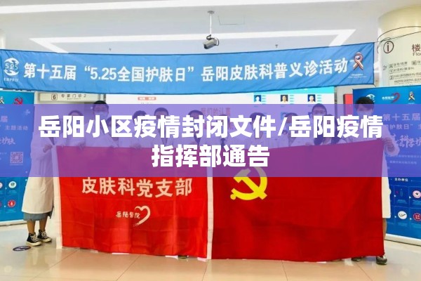 【萨拉齐疫情最新通报/萨拉齐疫情防控】