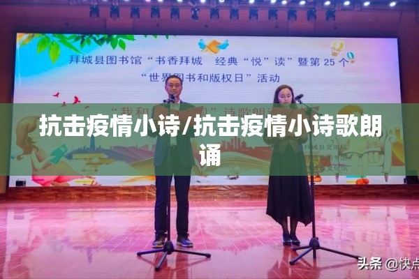 关于疫情的开头/有关于疫情的开头