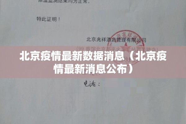 泗阳疫情最新消息今天/泗阳 疫情