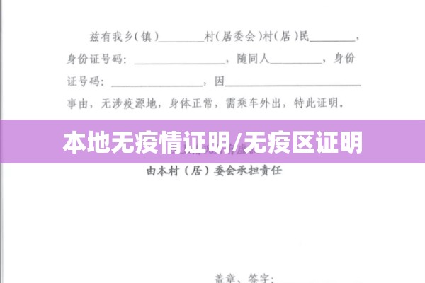 四川人民政府官网疫情:四川人民政府官网疫情公告