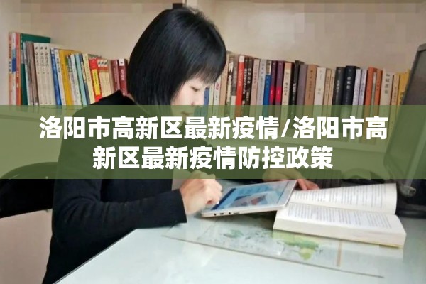 本地无疫情证明/无疫区证明