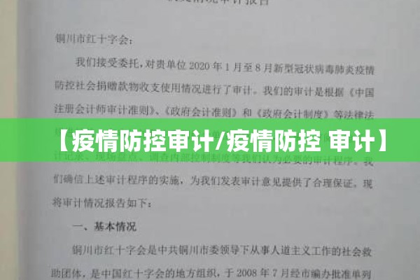 本地无疫情证明/无疫区证明