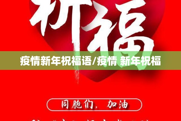 本地无疫情证明/无疫区证明