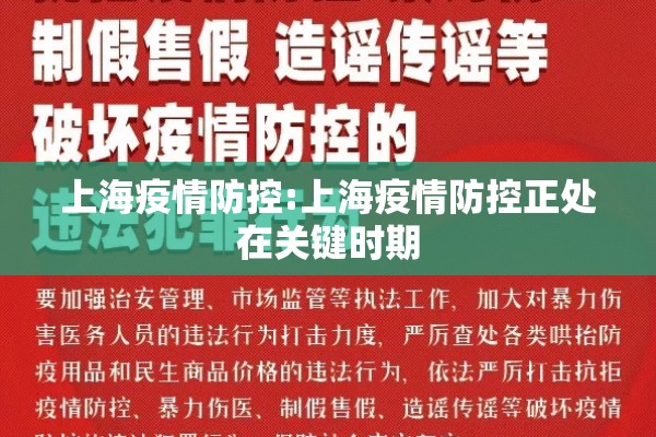 【徐州紧急疫情信息发布/徐州发布疫情通报】