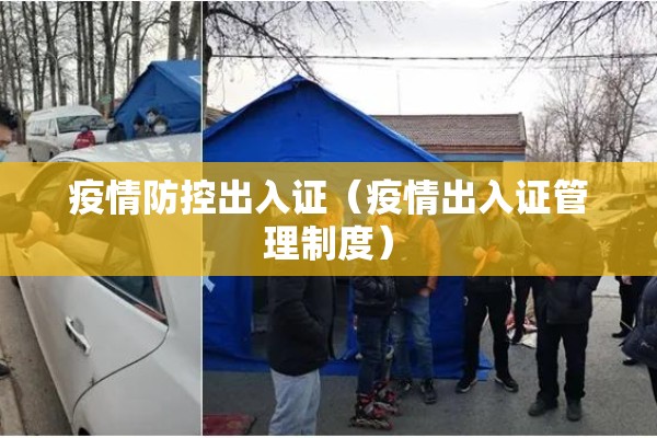 上海金山疫情最新通告/上海金山疫情确诊小区