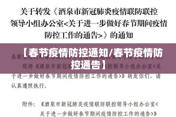 【徐州紧急疫情信息发布/徐州发布疫情通报】