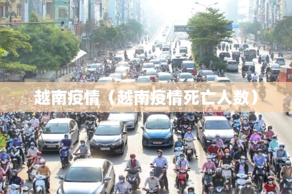 纽约州疫情/纽约州疫情最新数据