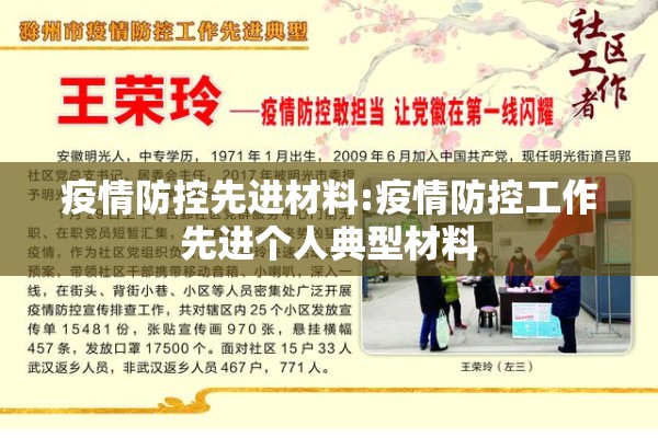 疫情新年祝福语/疫情 新年祝福