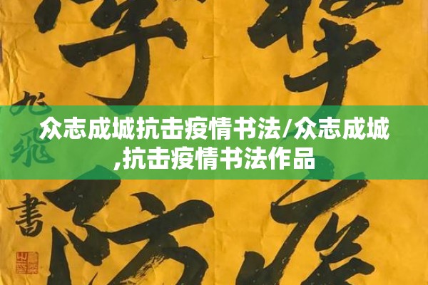 疫情防控先进材料:疫情防控工作先进个人典型材料